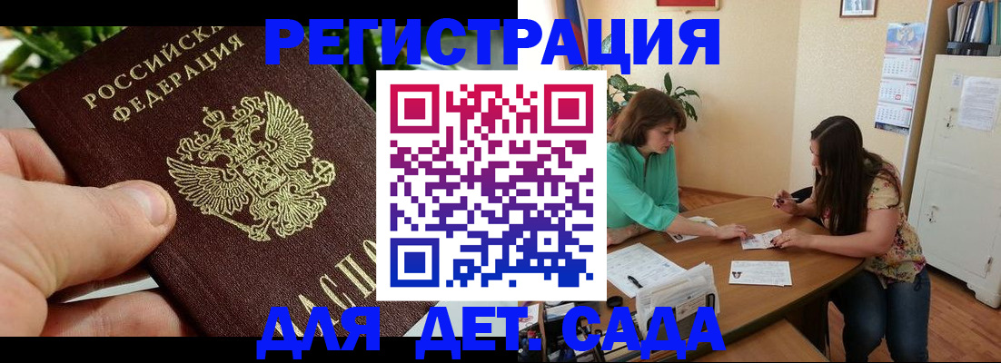 прописка для военкомата в Ельне