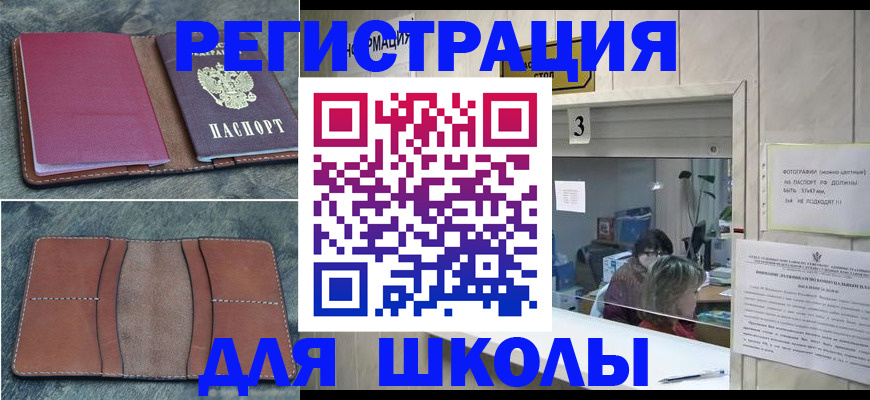временная регистрация надежно в Ельне